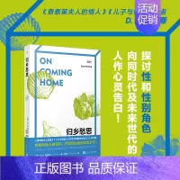 [正版]归乡愁思 劳伦斯经典散文代表作 新增注解 纪实散文小说评论经典作家点评中译本 黑马先生迻译 人民文学出版社