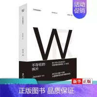 [正版]不存在照片 记忆的交付给影像观看者的24封信纪录片视觉讲述 现当代纪实文 樊小纯 著 著 中国近代随笔文学