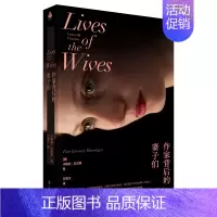 作家背后的妻子们 [正版]作家背后的妻子们 卡梅拉·丘拉鲁著 纪实文学 文学作品 文学传记 女性力量 上海文艺出版社