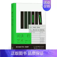 [正版]阅读的艺术 戴蒙扬著 澳大利亚阿兰德波顿 纪实性自传阅读经验分享文学阅读随笔书籍