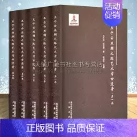 [正版]王子云丝绸之路艺术考古遗著 套装共5卷 中国敦煌莫高窟美术文物文化历史纪实文学散文集纪录研究收藏著作书籍 三秦出