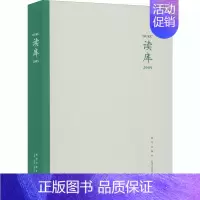 [正版]读库2005 纪实文学 非虚构写作 张立宪主编 DK读库丛书MOOK 2020年第五期 中国现当代文学散文作品集