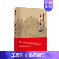[正版]栽种一棵碧桃:施滉传蒋亚林纪实文学中国当代普通大众书文学书籍