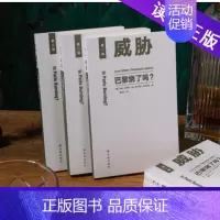 [正版]《巴黎烧了吗?》3册装 小开本 轻阅读 新闻史名篇 纪实文学典范 读库本