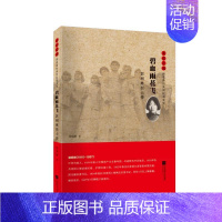 [正版]碧血雨花飞-郭纲琳传-雨花忠魂-雨花英烈系列纪实文学张晓惠书普通大众纪实文学中国当代文学书籍