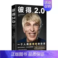 [正版]书籍彼得2 0 彼得·斯科特-摩根 著 纪实文学