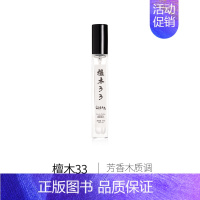 [新]檀木33 10ml [正版]上新 品香试香小样 2支起 奇迹黑鸭隐衫丝绒木兰