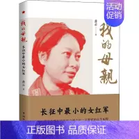 [正版]我的母亲(再版)萧云纪实文学中国当代普通大众书文学书籍