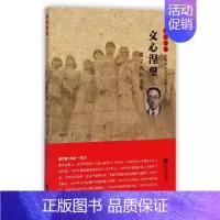 [正版]图书 雨花忠魂·雨花英烈系列纪实文学:文心涅槃·谢文锦烈士传周新天9787539994529江苏文艺