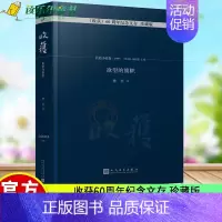 [正版]欲望的旗帜 收获60周年纪念文存 珍藏版 长篇小说卷1995 中国当代文学的半壁江山 萃览中国当代文学上下六十年