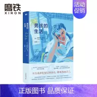[正版]男孩的生活 (美)托拜厄斯 沃尔夫 外国小说 纪实文学 图书