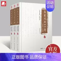 [正版]全三册东莞风华四十年(1949-1988南方日报中的东莞) 广东人民出版社 南方日报 东莞风华四十年 纪实文学9
