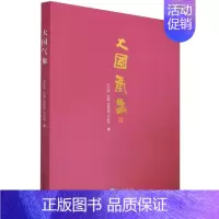 [正版]大国气象:纪实文学李生坤普通大众纪实文学中国当代文学书籍