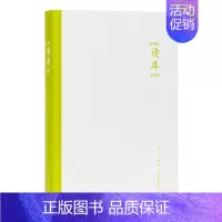 [正版]读库2305 张立宪主编 2023年读库系列丛书中国当代文学作品综合集 DK2305 纪实文学非虚构 散文小说随