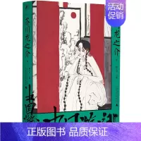 [正版] 中国游记 松田龙平NHK纪录片原作 一頁文库 芥川龙之介 短篇小说之神芥川 集结日本文学翻译名家精译精校 广西