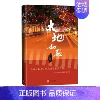 [正版]大地如歌紫金 纪实文学中国当代文学书籍