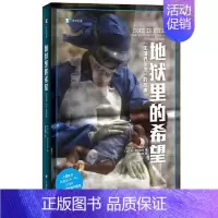 [正版] 译文纪实:地狱里的希望· 国 医生的故事 [加拿大]丹·波托洛蒂著;林欣颐译 上海译文出版社 97875327