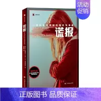 [正版]书籍谎报 译文纪实 克里斯汀·米勒 著 纪实文学