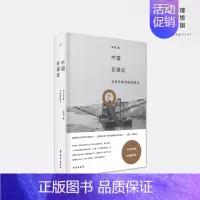 [正版]书籍中国在梁庄 2020版 梁鸿著 人民文学奖精装新版中国纪实文学书籍