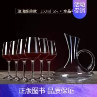 加厚经典款6只[送水晶醒酒器][亏本让利 掌柜推荐] [正版]轻奢红酒杯套装家用水晶玻璃葡萄酒醒酒器创意北欧高脚杯架子酒
