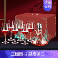 [精美礼盒套装]水晶款360ml 6只+冰山瀑布 [正版]轻奢红酒杯套装家用水晶玻璃葡萄酒醒酒器创意北欧高脚杯架子酒具