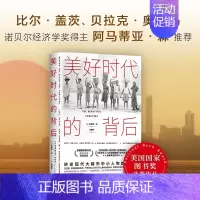 [正版]书籍美好时代的背后 凯瑟琳•布 著 外国纪实文学小说 美国国家图书奖获奖作品 书写大城市里小人物的生死和希望