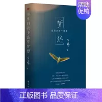 [正版] 那里的孩子需要梦想 余义林著 文学书籍纪实文学一部有温度纪实作品助学云南公益活动 9787520710381