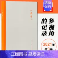 [正版]《2103》纪实文学 非虚构写作 张立宪主编 DK丛书MOOK 2021年三期 中国现当代文学散文作品集书籍 新