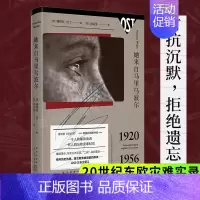 [正版]豆瓣2021年榜单作品她来自马里乌波尔 精装 娜塔莎沃丁 乌克兰外国纪实文学家族史世界史 东欧灾难实录 二战历史
