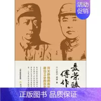 [正版]聂荣臻与傅作义 书店 王红云 纪实文学书籍 书 畅想书