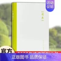 [正版]读库2303 张立宪主编2023年读库系列丛书中国当代文学作品综合集 DK2303 纪实文学非虚构 散文小说随笔