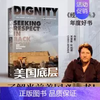 美国底层 [正版]美国底层 克里斯·阿纳德 年度好书 《乡下人的悲歌》作者万斯 用镜头和文字展现真实又割裂的美国