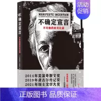 [正版]不确定宣言 不可救药的戈比诺 图文小说 瑞士文学大奖作品 外国纪实文学传记书籍 9787541165146 后浪