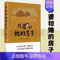[正版]外婆和她的房子 吴根妹 著 文学 中国名人传记名人名言 纪实 报告文学 书店图书籍上海东方出版中心 东方出版中心