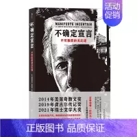 [正版]新书 不确定宣言 不可救药的戈比诺 图文小说 瑞士文学大奖作品 外国纪实文学传记书籍 后浪直营