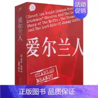 [正版]黑色系列:爱尔兰人 同名电影原著小说查尔斯勃兰特著还原弗兰克希兰传奇一生破解美国悬案外国犯罪悬疑纪实文学小说书籍