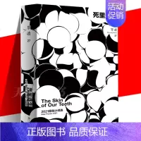 [正版]单读27 死里逃生 吴琦 单向空间作品集郭玉洁非虚构纪实文学诗歌随笔评论对读小说等合集