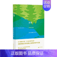 [正版]回答 东西访谈录 东西等 著 纪实文学