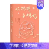 [正版]新民说 给妈妈当妈妈 陆晓娅 著 纪实文学散杂文随笔书籍