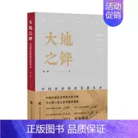 [正版] 大地之桦:中国农业科技发展纪实董峻书店文学广西科学技术出版社有限公司书籍 读乐尔书