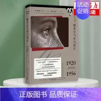 [正版]她来自马里乌波尔(1920-1956)精装 娜塔莎沃丁 外国纪实文学 东欧灾难实录 二战历史传记书籍 书店 乌克