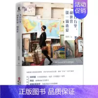 [正版] 飞行万里 和谈一场恋爱 晏樱著 中国机长刘传健 侣行十年 环游 旅游随笔集现当代游记旅行作品集书籍lmn