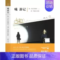 [正版] 曦游记:换一套生活剧本,演一场旅行电影 晨曦 书店 旅游随笔、游记书籍 畅想书
