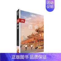 [正版]书籍IN·西安LP孤独星球Lonely Planet 旅行指南 游记攻略