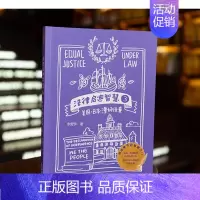 [正版]2023新 法律启迪智慧3 美国日本澳大利亚卷 余定宇 青少年阅读亲子读物 旅行游记式法律史通识读物 世界著