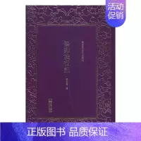 [正版]癸卯旅行记 书单士厘 游记日本现代旅游地图书籍