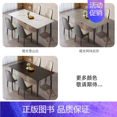 哑光12mm[颜色备注 默认轻奢白]单桌 120x70x75cm [正版]餐桌岩板轻奢现代简约家用小户型简易客厅饭桌子长