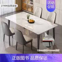亮光27mm[雪山白] +4餐椅 140x80x75cm [正版]餐桌岩板轻奢现代简约家用小户型简易客厅饭桌子长方形餐