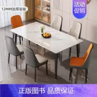 亮光12mm[雪山白] +6餐椅 130x80x75cm [正版]餐桌岩板轻奢现代简约家用小户型简易客厅饭桌子长方形餐