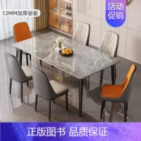 亮光12mm[意大利灰]+6餐椅 130x70x75cm [正版]餐桌岩板轻奢现代简约家用小户型简易客厅饭桌子长方形餐桌